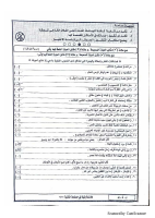 عربي... ثالث ثانوي.pdf